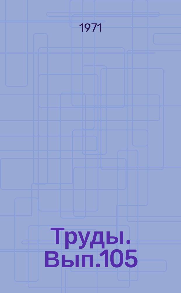 Труды. Вып.105 : Зона сочленения каледонид и варисцид в северной части Туранской плиты