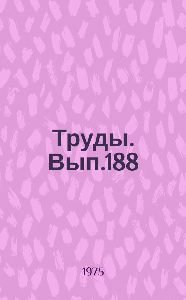 Труды. Вып.188 : Материалы по геологии и нефтегазоносности Грузии