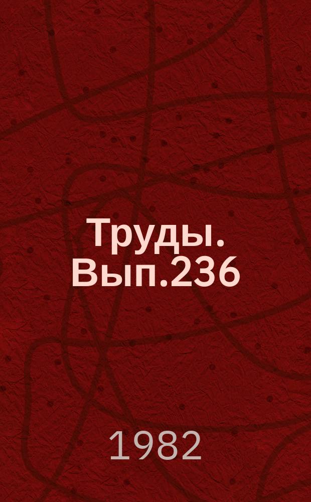 Труды. Вып.236 : Триас Прикаспийской впадины и перспективы его нефтегазоносности