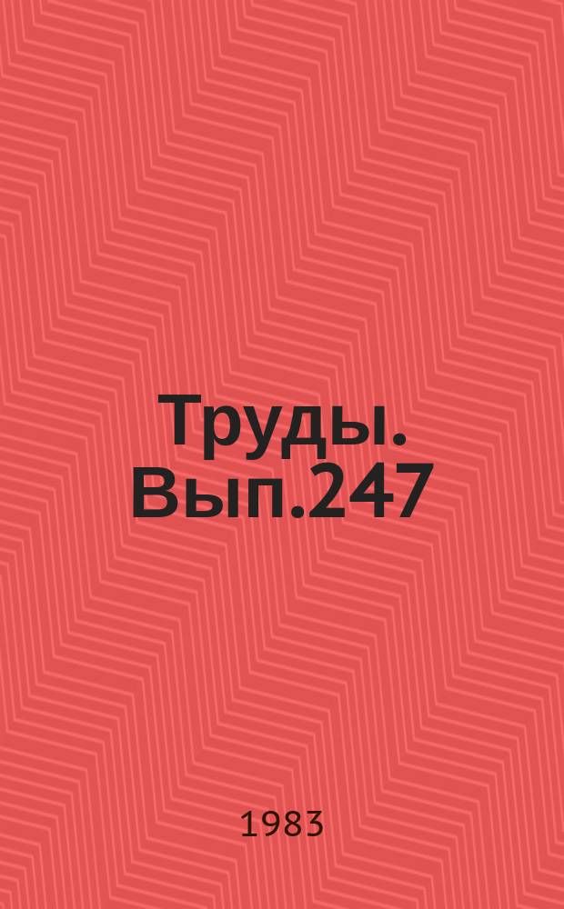 Труды. Вып.247 : Технология бурения и испытания поисковых и разведочных скважин