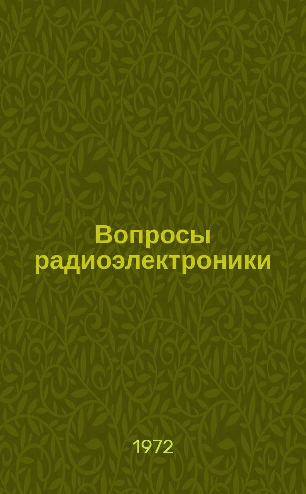 Вопросы радиоэлектроники : Науч. техн. сборник. 1972, вып.11 : Бионика