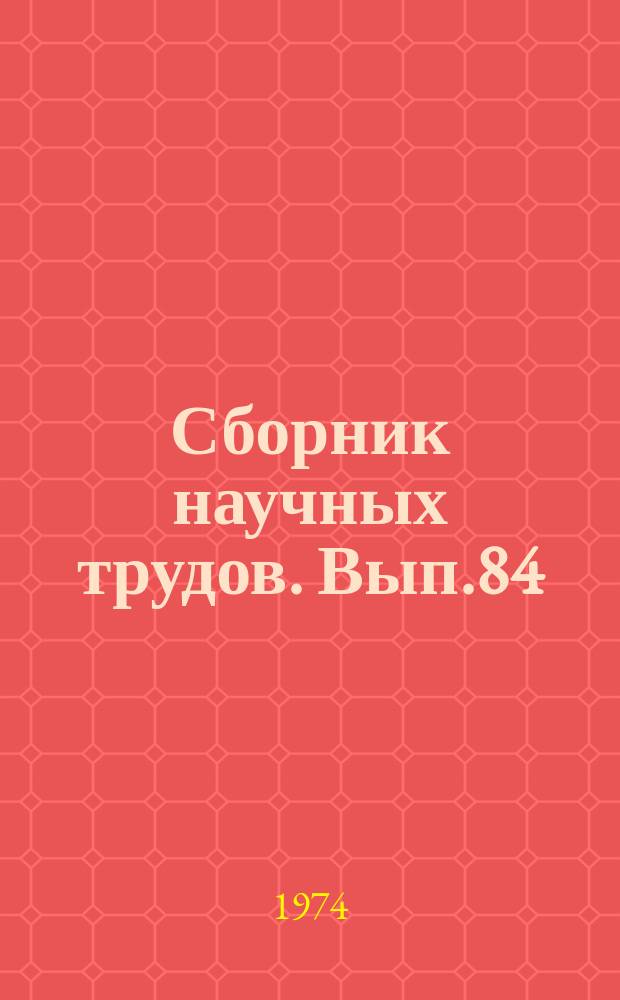 Сборник научных трудов. Вып.84 : Месторождения промышленных, термальных и минеральных вод