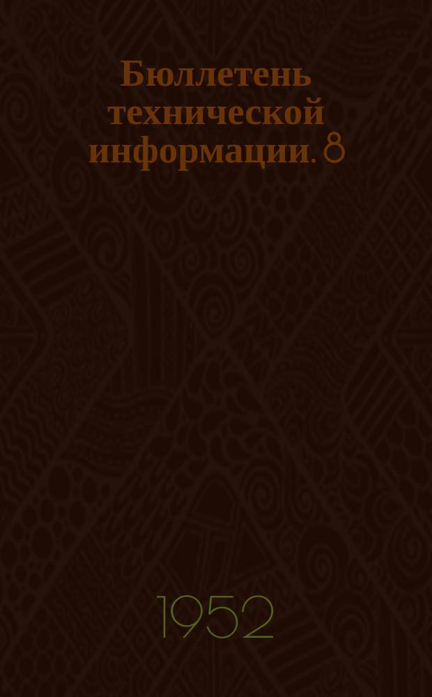 Бюллетень технической информации. 8 : Исследование работы насосов для взвешенных веществ