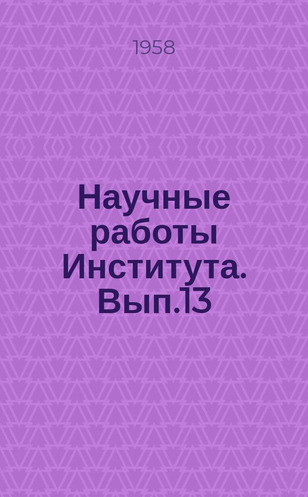 Научные работы Института. Вып.13 : Разработка угольных месторождений
