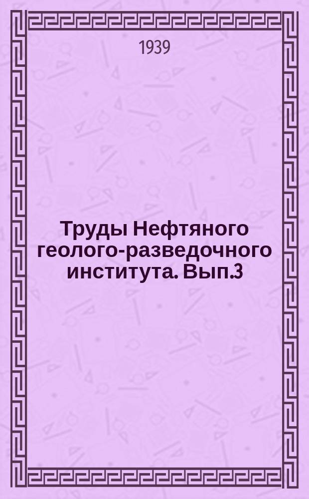 Труды Нефтяного геолого-разведочного института. Вып.3 : Карта перспектив нефтеносности Азиатской части СССР (без Средней Азии)