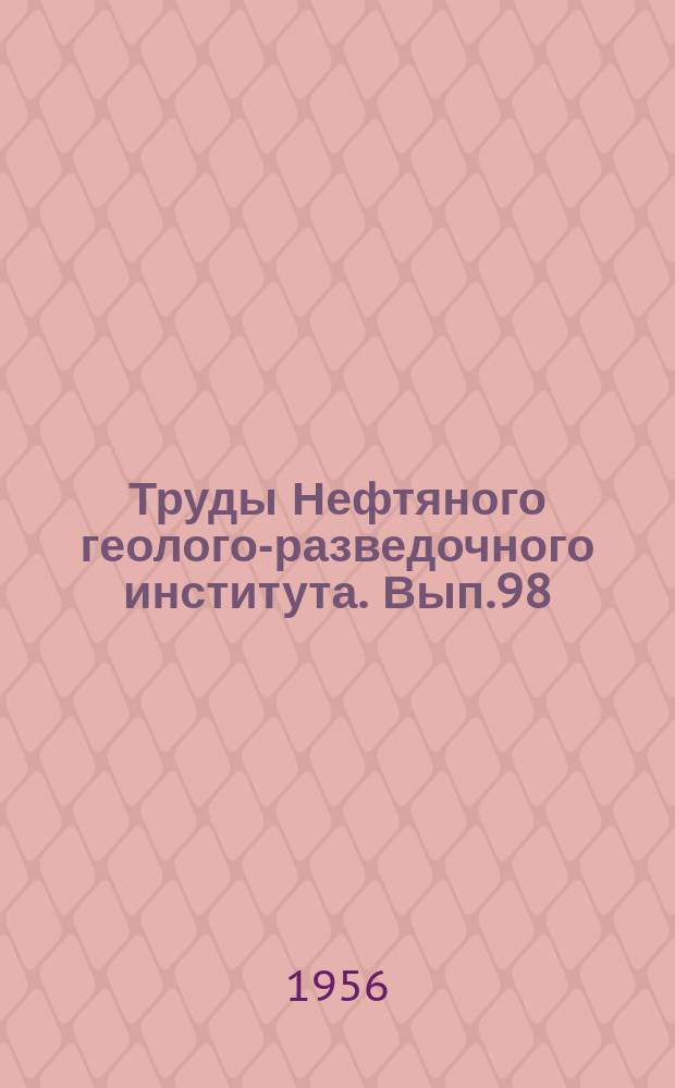 Труды Нефтяного геолого-разведочного института. Вып.98 : Микрофауна СССР