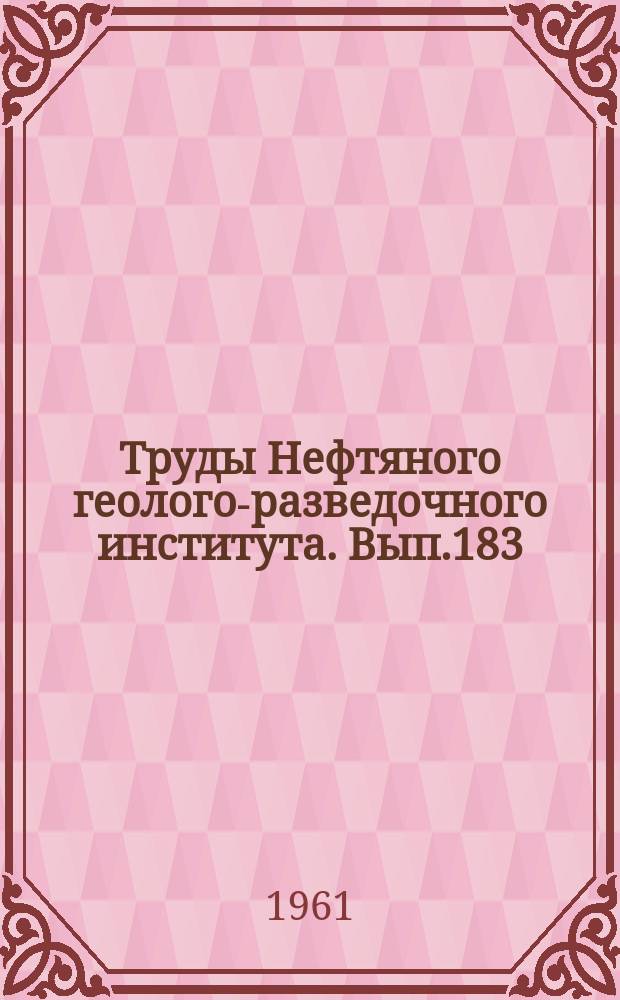Труды Нефтяного геолого-разведочного института. Вып.183 : Опорные скважины СССР