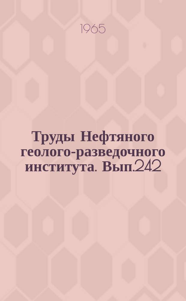 Труды Нефтяного геолого-разведочного института. Вып.242 : Трещинные коллекторы нефти и газа и методы их изучения