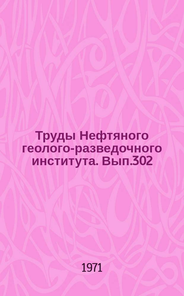 Труды Нефтяного геолого-разведочного института. Вып.302 : Геологическое строение мезо-кайнозойских впадин Южного Приморья