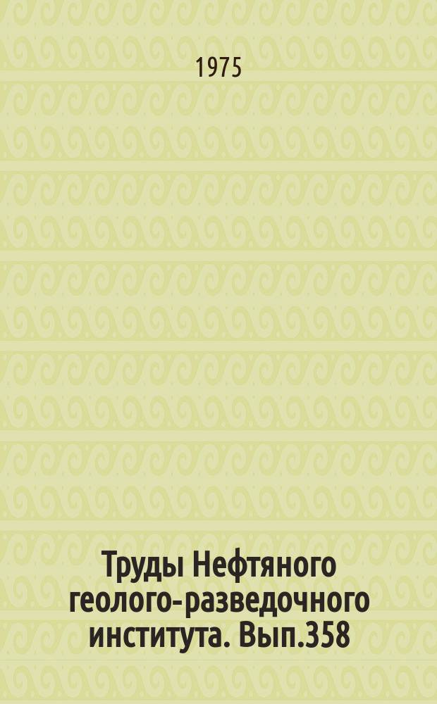 Труды Нефтяного геолого-разведочного института. Вып.358 : Палеофитогеография Севера СССР в мелу и палеогене