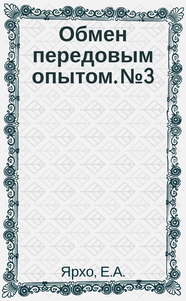 Обмен передовым опытом. №3 : Типизация технологических процессов производства электромостовых кранов