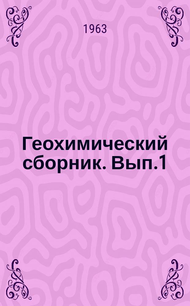 Геохимический сборник. Вып.1 : Микроэлементы в осадочных и изверженных породах Нижнего Поволжья и Орского Зауралья