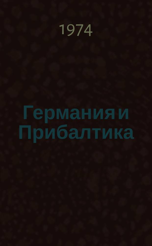 Германия и Прибалтика : Межвед. сб. науч. тр. 3