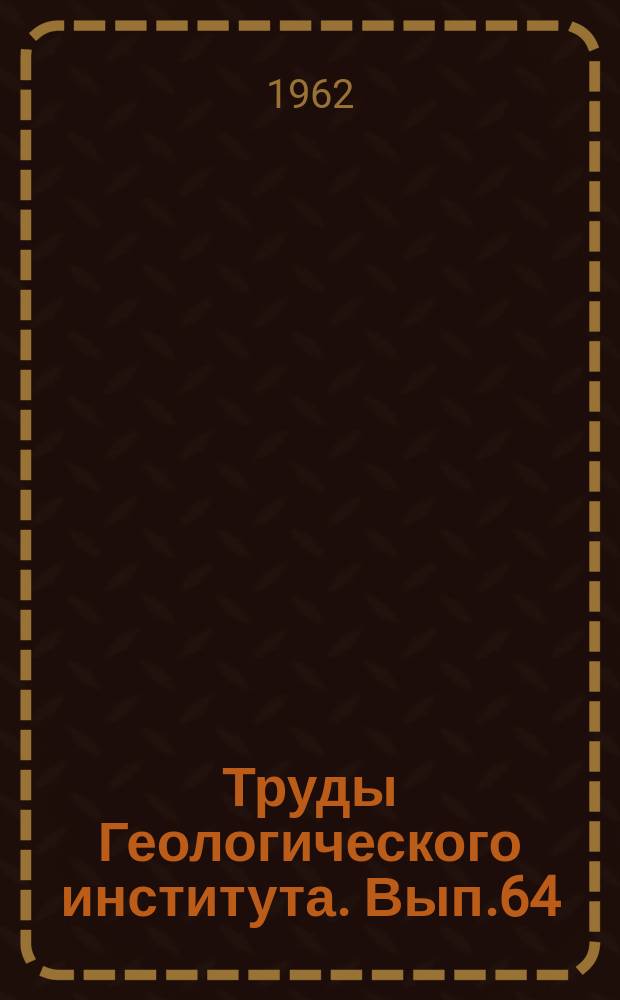 Труды Геологического института. Вып.64 : Плейстоцен Нижнего Поволжья