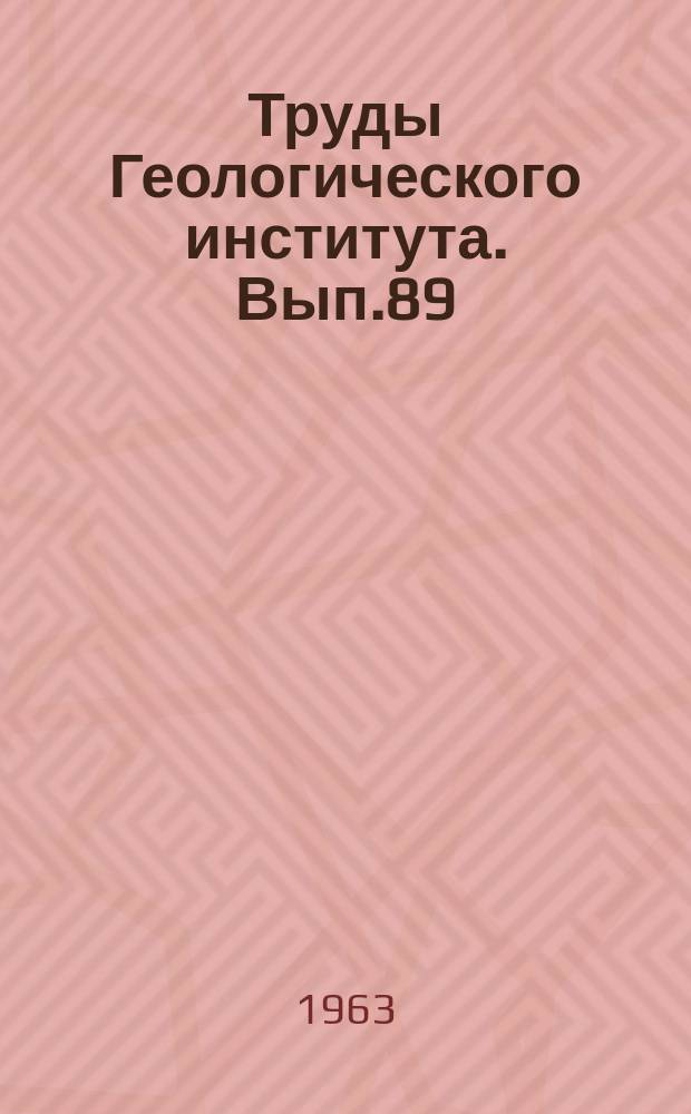 Труды Геологического института. Вып.89 : Кайнозойские складчатые зоны севера Тихоокеанского кольца