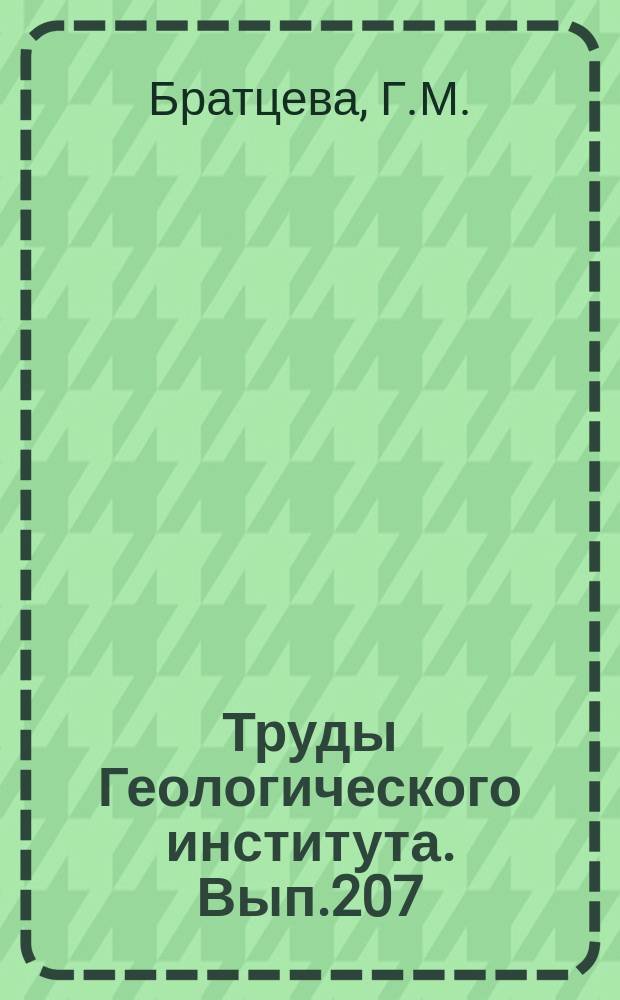 Труды Геологического института. Вып.207 : Палинологические исследования верхнего мела и палеогена Дальнего Востока