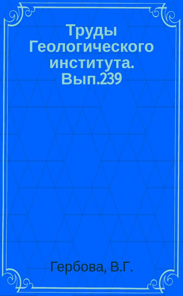 Труды Геологического института. Вып.239 : Четвертичная геология в трудах Г.Ф.Мирчинка