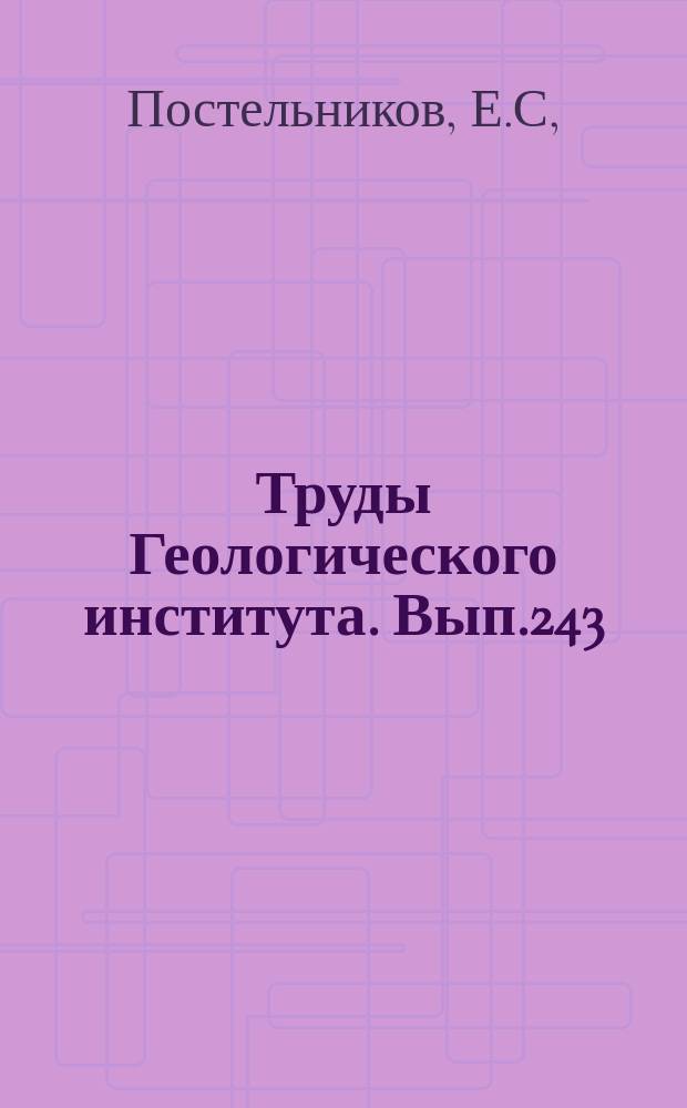 Труды Геологического института. Вып.243 : Байкальский ортогенез (на примере Енисейского кряжа)