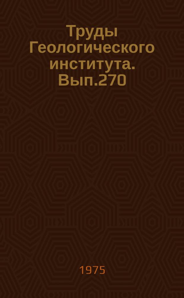 Труды Геологического института. Вып.270 : Ископаемые почвы карбона и перми Донбасса