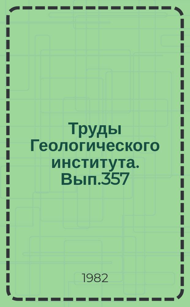 Труды Геологического института. Вып.357 : Морские моллюски антропогена северной части Тихого океана