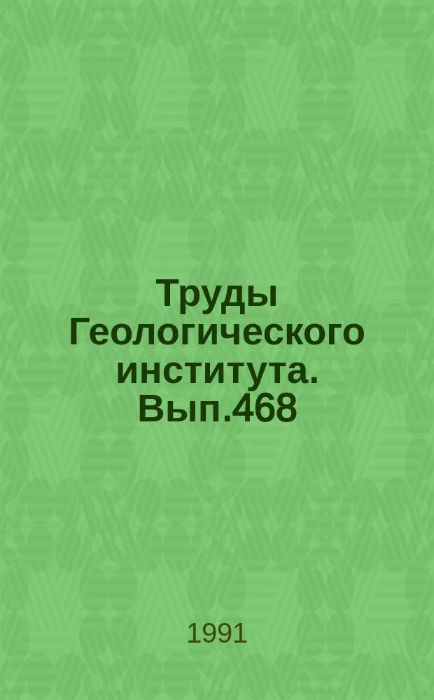 Труды Геологического института. Вып.468 : Стратиграфия и флора меловых отложений Северо-Западной Камчатки