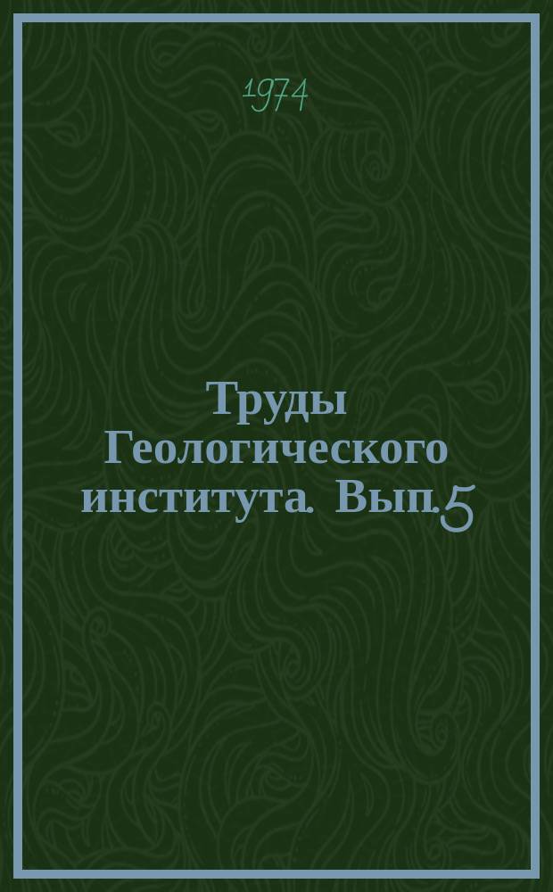 Труды Геологического института. Вып.5(13) : Геология, магматизм и полезные ископаемые Забайкалья