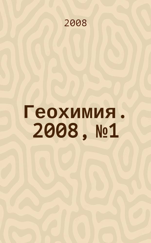 Геохимия. 2008, № 1