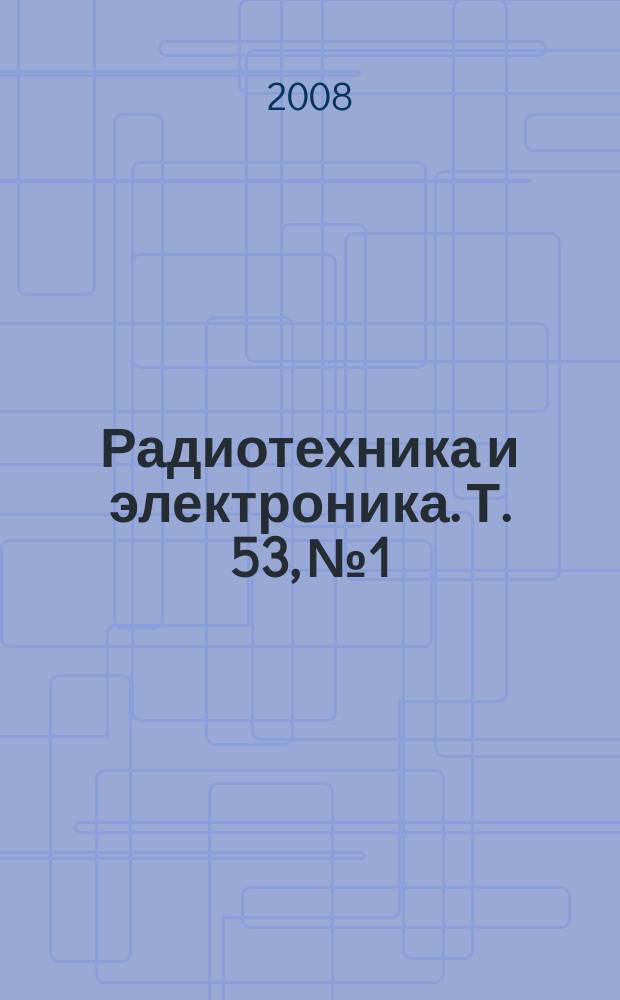 Радиотехника и электроника. Т. 53, № 1