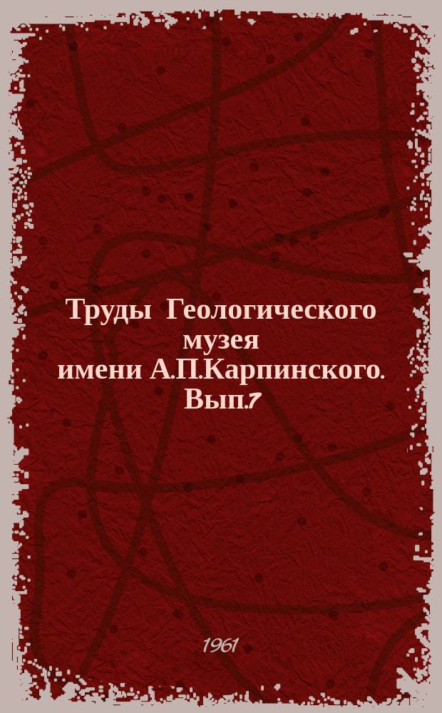 Труды Геологического музея имени А.П.Карпинского. Вып.7 : Геология и петрология Шахтаминского интрузивного комплекса