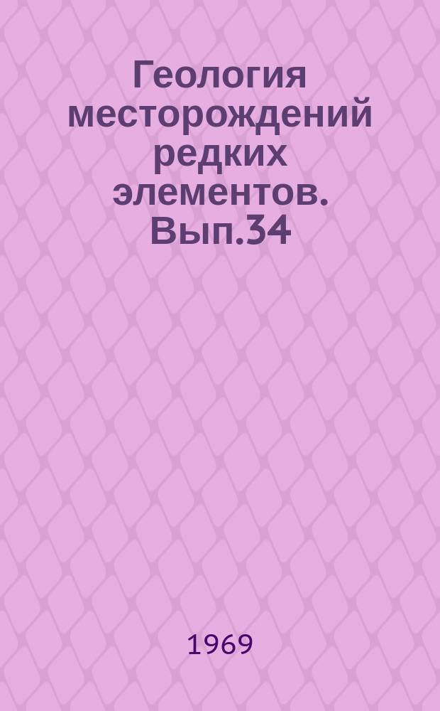 Геология месторождений редких элементов. Вып.34 : Кора выветривания на массивах ультраосновных-щелочных пород и карбонатитов