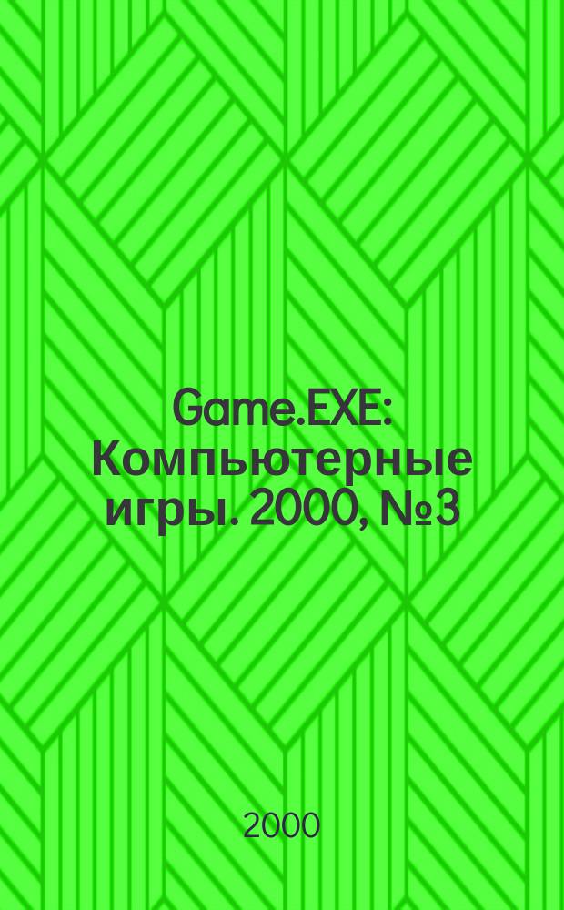 Game.EXE : Компьютерные игры. 2000, №3(56)