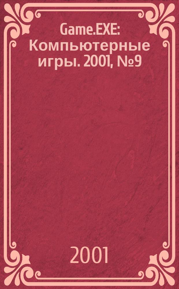 Game.EXE : Компьютерные игры. 2001, №9(74)