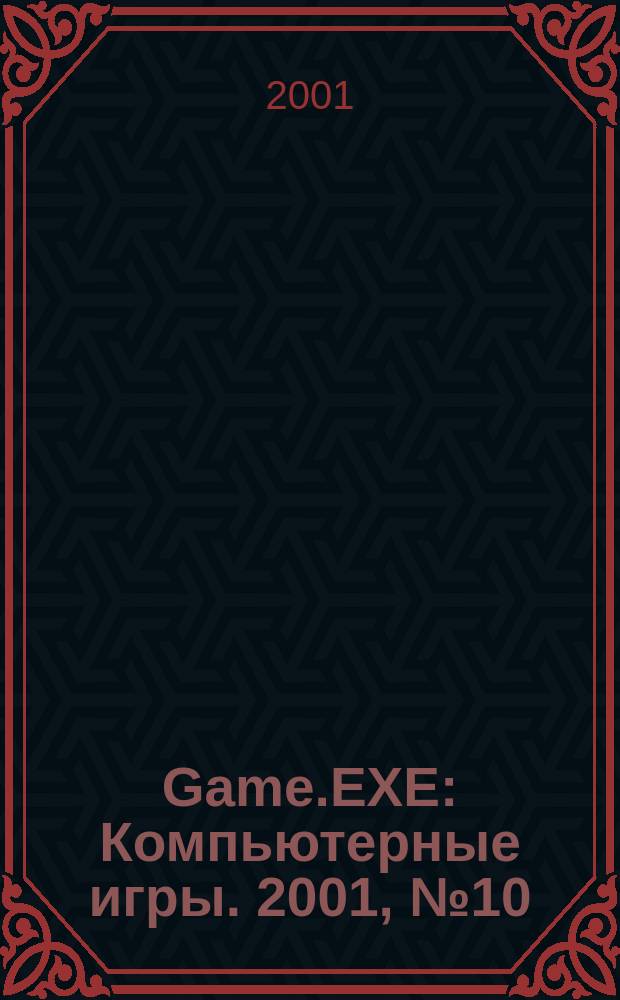 Game.EXE : Компьютерные игры. 2001, №10(75)