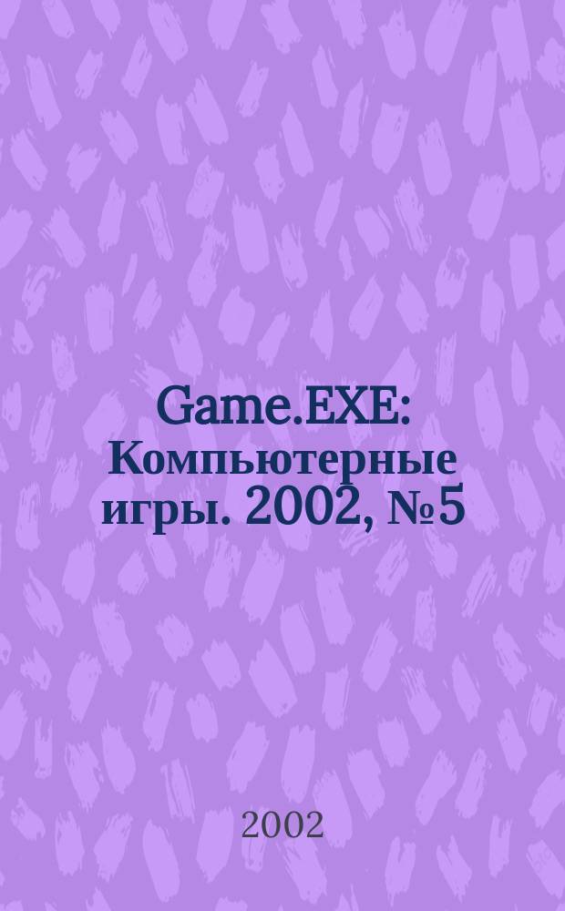 Game.EXE : Компьютерные игры. 2002, №5(82)