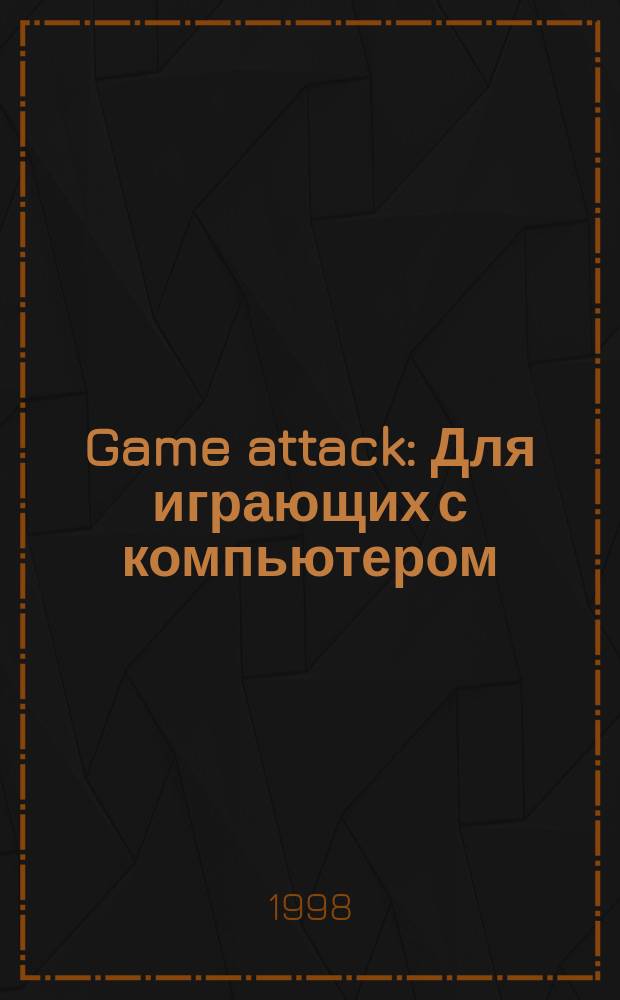 Game attack : Для играющих с компьютером