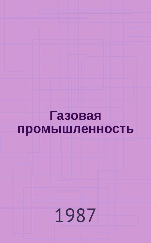 Газовая промышленность : Обзор информ. 1987, Вып.3 : Эффективность применения тренажерных обучающих систем на базе ЭВМ в области повышения квалификации специалистов Мингазпрома