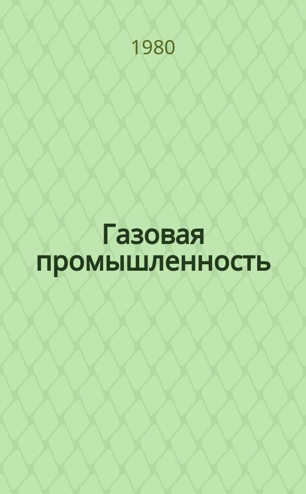 Газовая промышленность : Обзор информ. 1980, Вып.4 : Эффективность ступенчатого разрушения забоя скважин