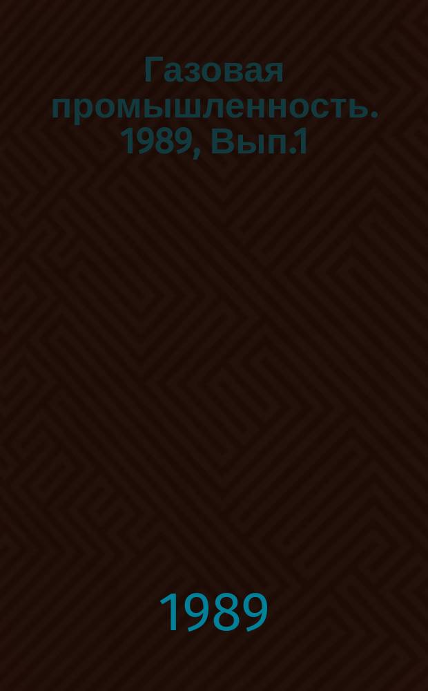 Газовая промышленность. 1989, Вып.1 : Современные газовые двигатели внутреннего сгорания