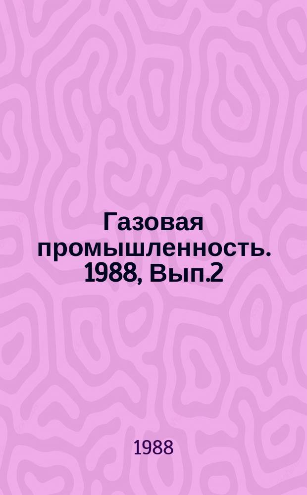 Газовая промышленность. 1988, Вып.2 : Влияние технологических дефектов сварных соединений на несущую способность магистральных газопроводов