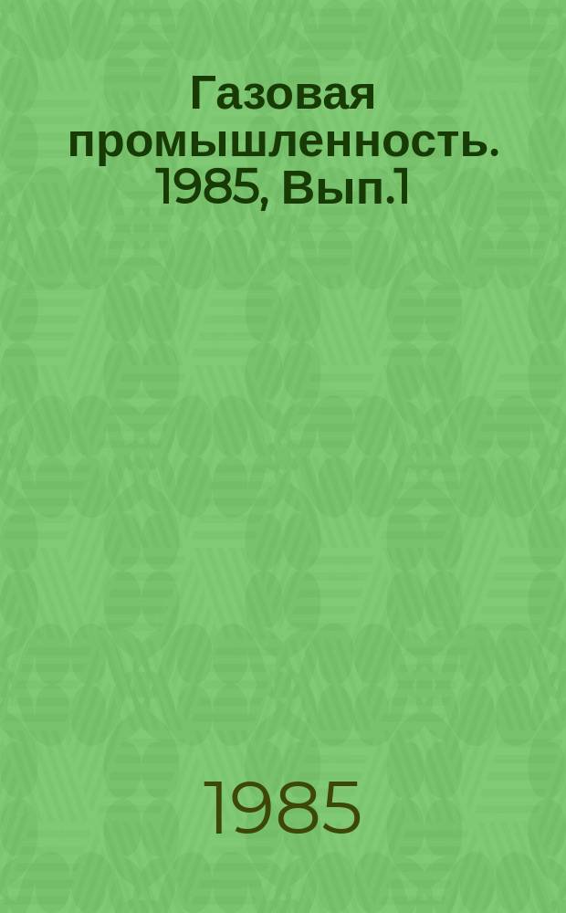 Газовая промышленность. 1985, Вып.1 : Опыт применения полипропиленгликоля в качестве ингибитора гидратообразования при промысловой обработке природного газа