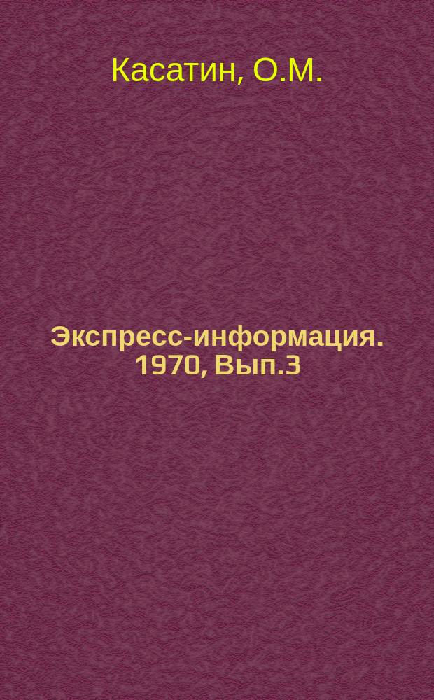 Экспресс-информация. 1970, Вып.3(8) : Система алгоритмов первичной обработки и основных видов метеорологической информации