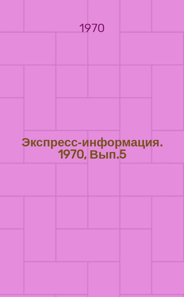 Экспресс-информация. 1970, Вып.5(10) : Вопросы гидрометеорологии