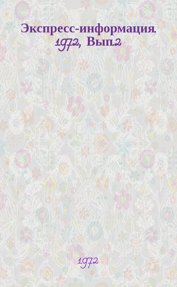 Экспресс-информация. 1972, Вып.2(16) : Некоторые вопросы долгосрочного прогнозирования погоды и общей циркуляции атмосферы