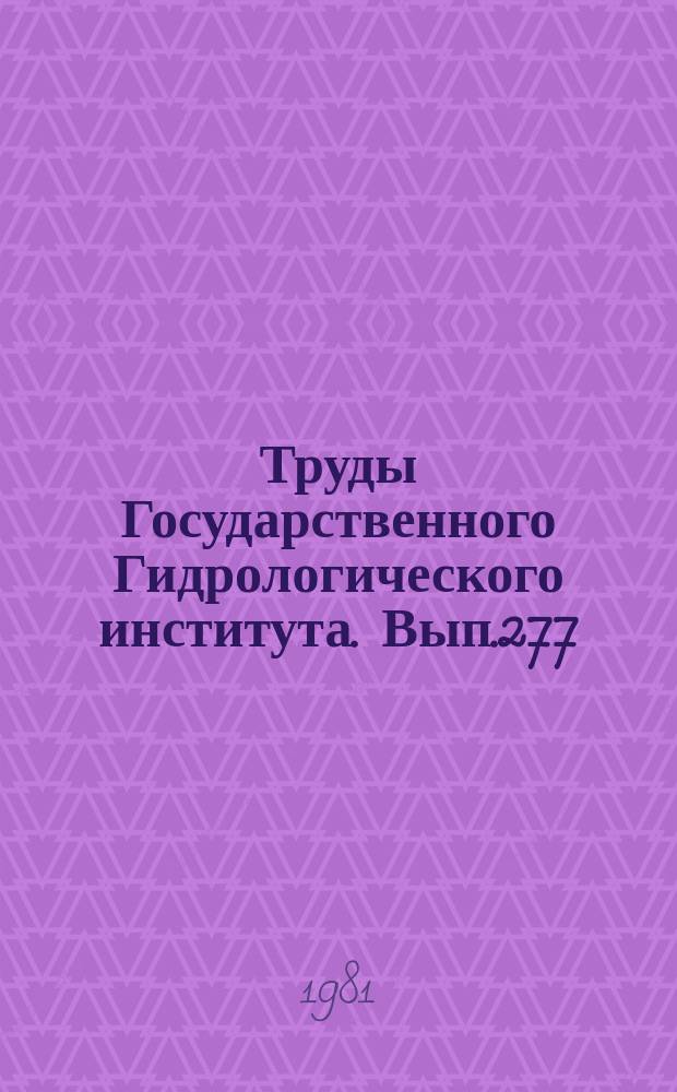 Труды Государственного Гидрологического института. Вып.277 : Вопросы мелиоративной гидрологии
