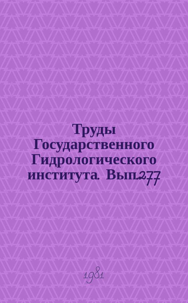 Труды Государственного Гидрологического института. Вып.277 : Вопросы мелиоративной гидрологии