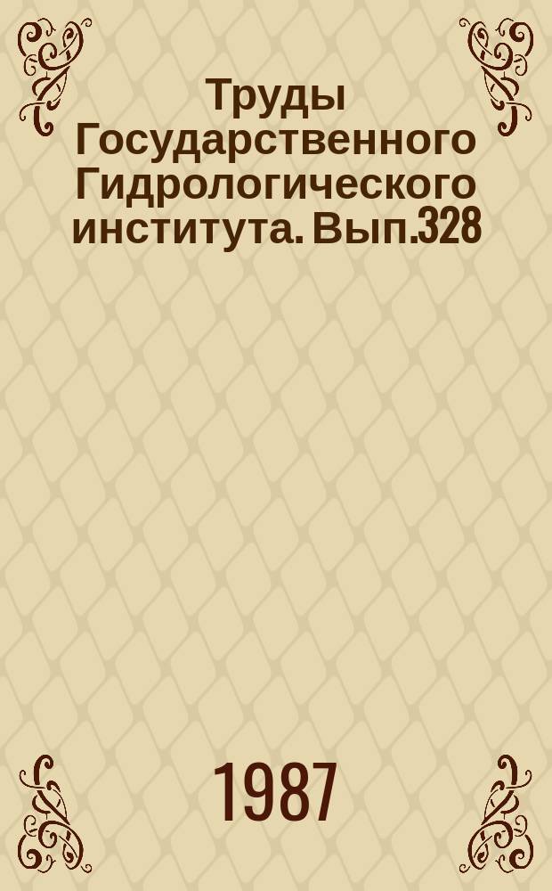 Труды Государственного Гидрологического института. Вып.328 : Речная гидрометрия