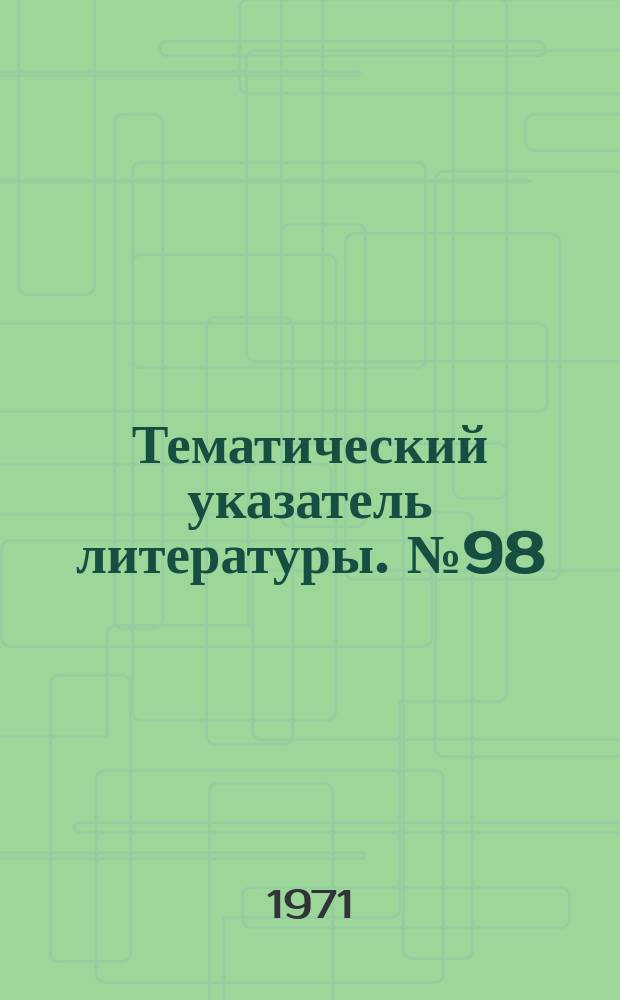 Тематический указатель литературы. №98(755) : Сверхвысоковольтное трансформаторное оборудование