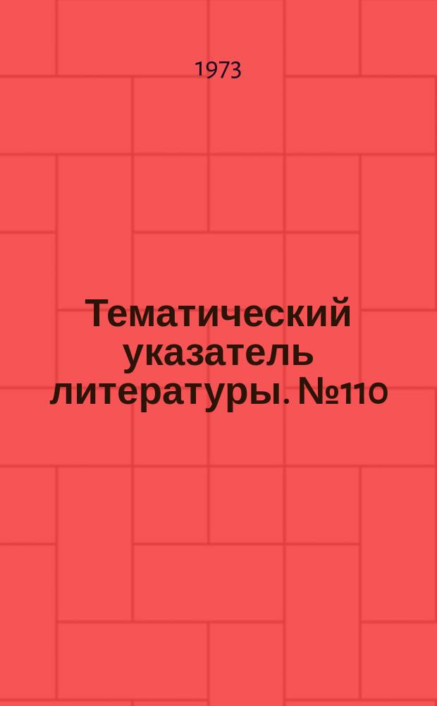 Тематический указатель литературы. №110(767) : Проблемы прогнозирования специализации, концентрации и кооперирования производства в электромашиностроении, электронике, электротехнической промышленности