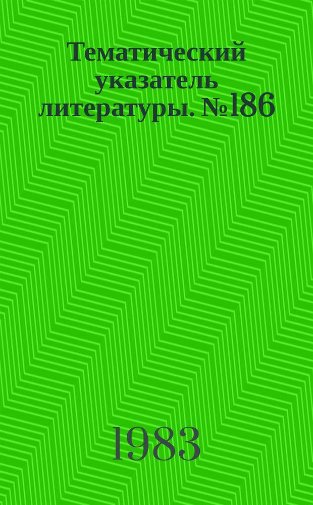 Тематический указатель литературы. №186(843) : Электростатические управляемые силовые тиристоры