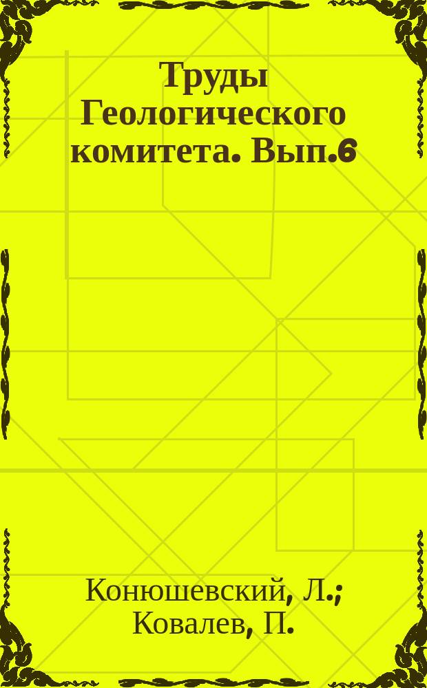 Труды Геологического комитета. Вып.6 : Бакальские месторождения железных руд